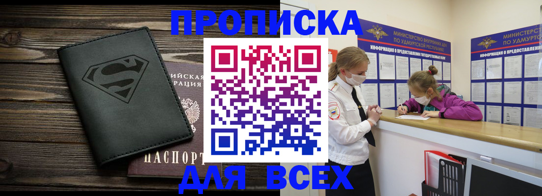 найти адрес прописки в Азнакаево