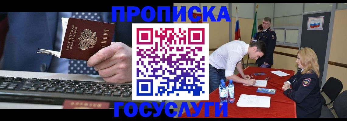 где прописаться в Азнакаево