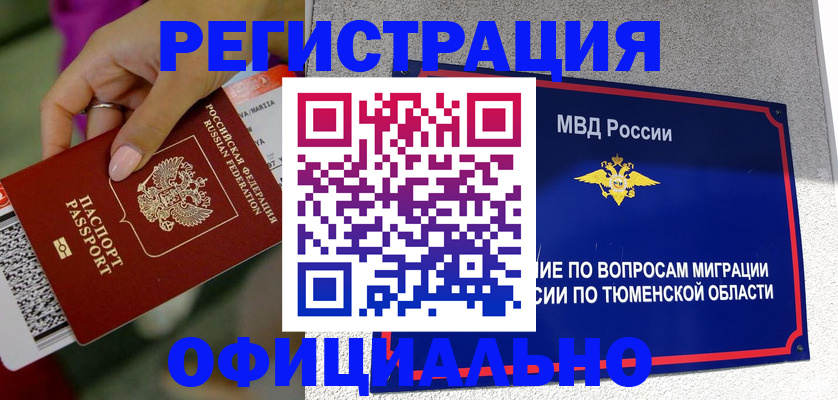 прописка от собственника в Азнакаево