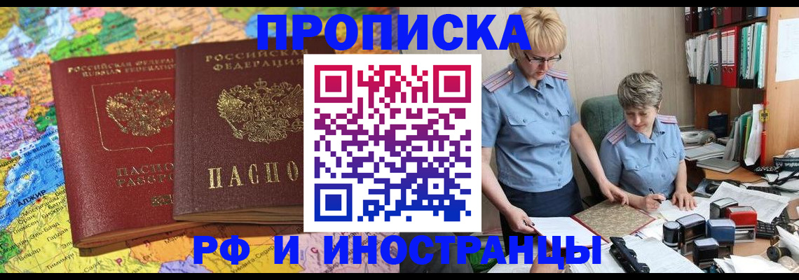 где прописаться в Азнакаево