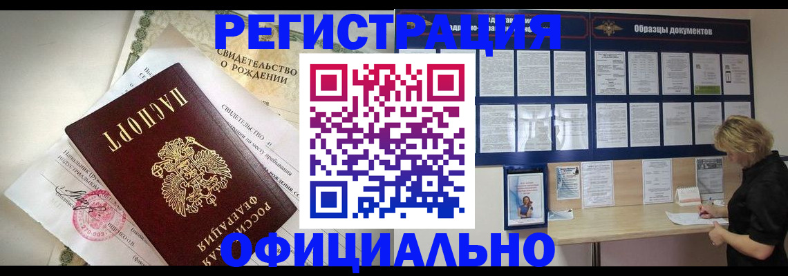 прописка гарантия в Азнакаево