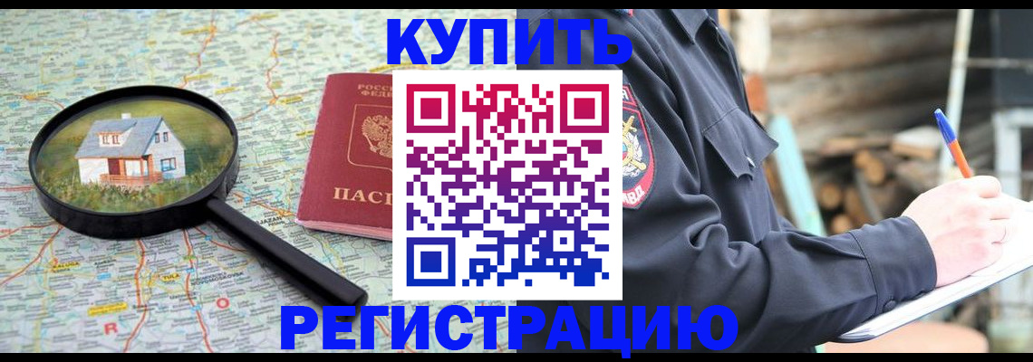 временная регистрация надежно в Азнакаево