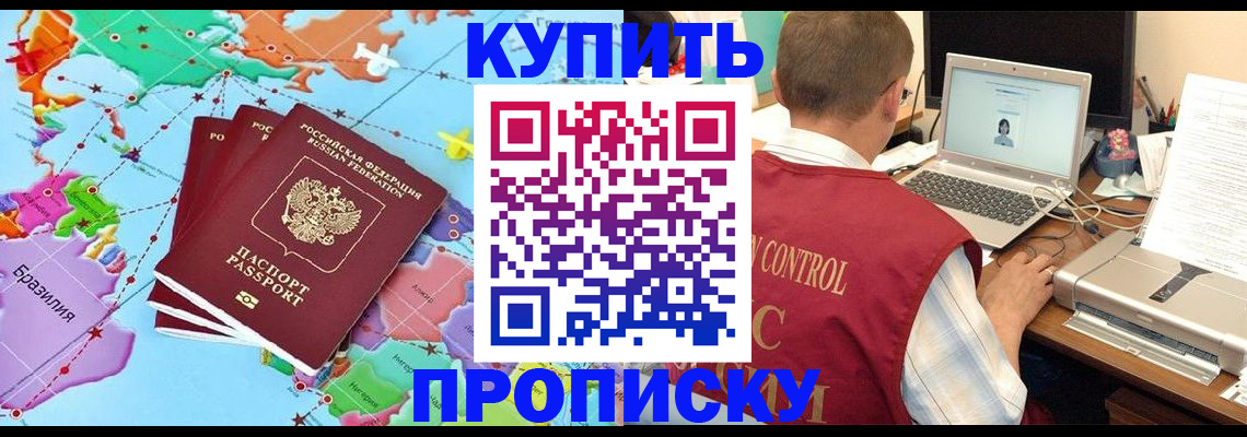 временная регистрация гарантия в Азнакаево